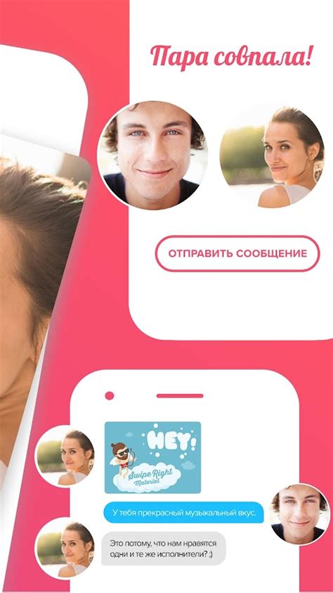 скачать приложение знакомства без регистрации|Приложения в Google Play – Tinder